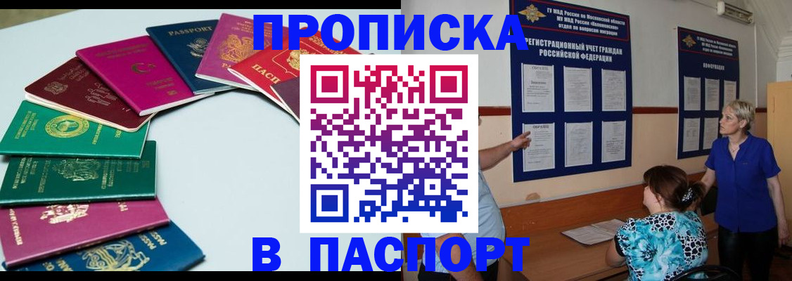 временная регистрация купить в Рыбном