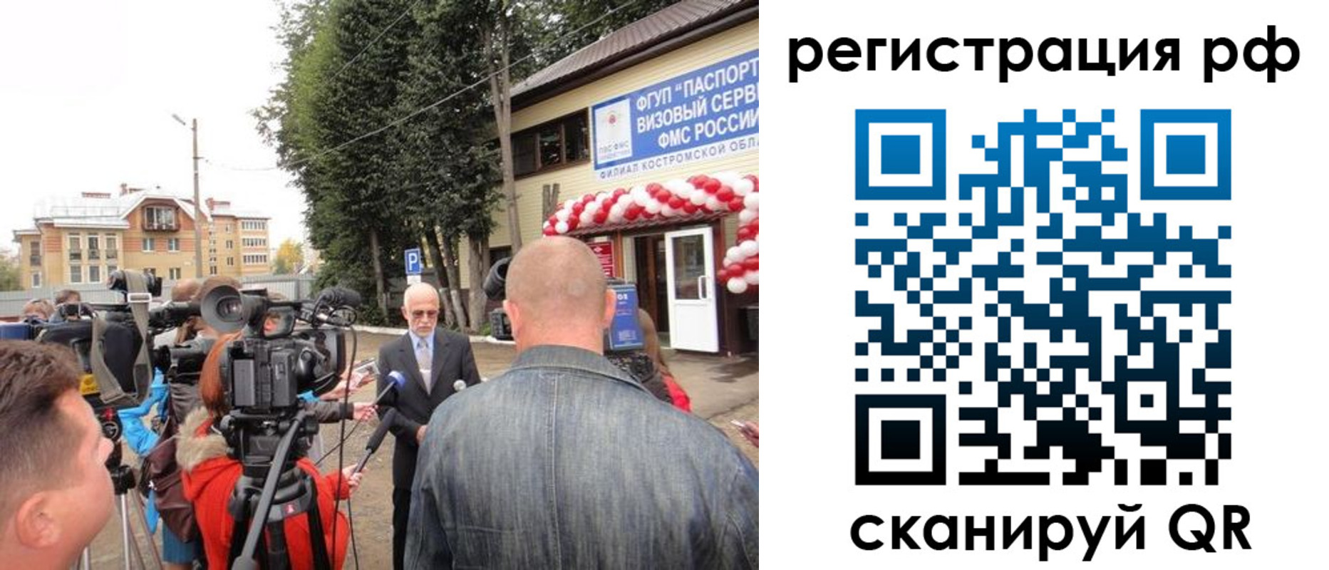 прописка для школы в Рыбном