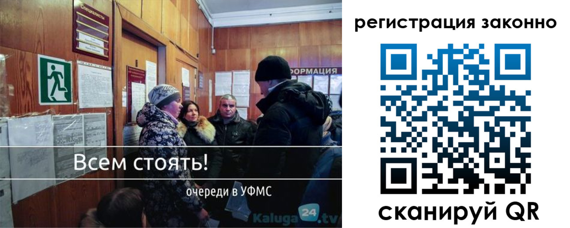 временная регистрация законно в Рыбном