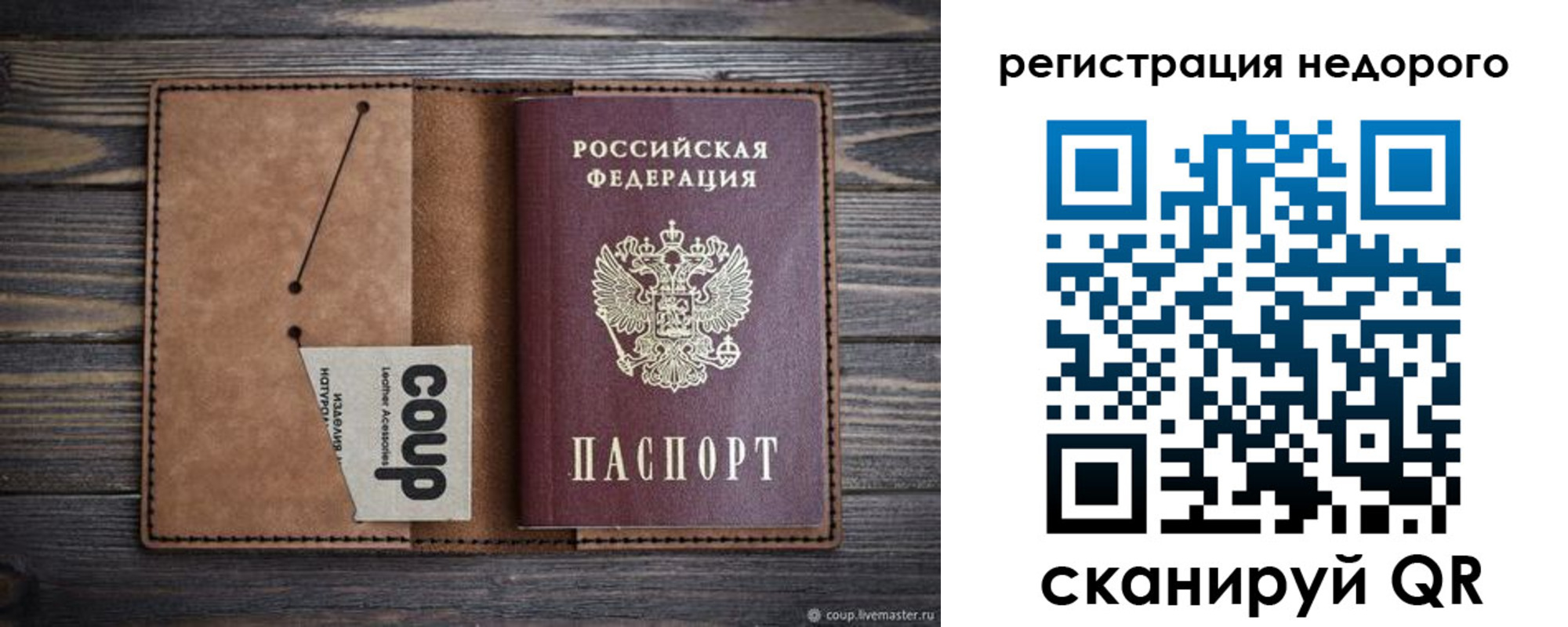 прописка для кредита в Рыбном