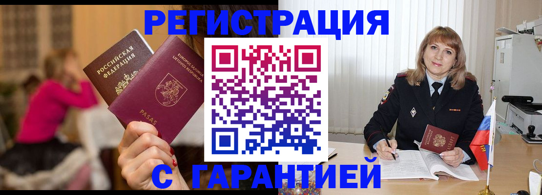 пропишу в квартире в Рыбном