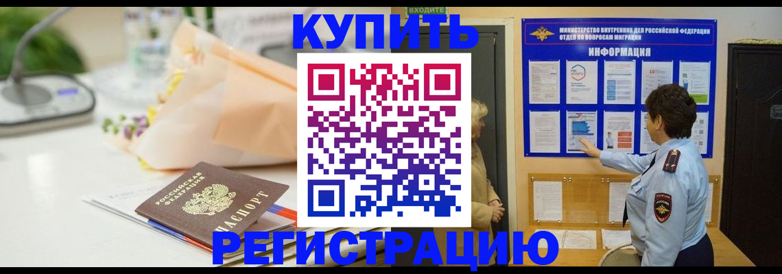 временная регистрация собственник в Рыбном